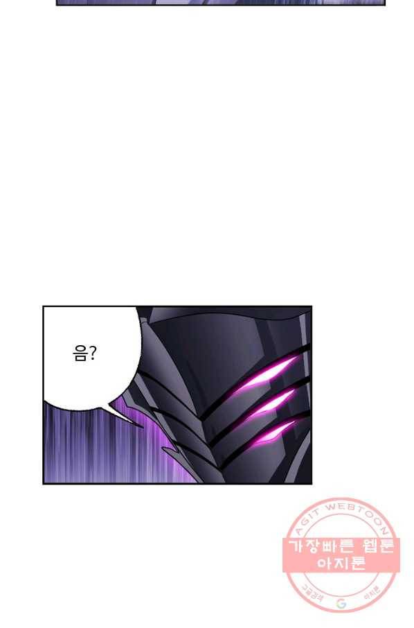 엘피스 전기:SOUL LAND 519화 26