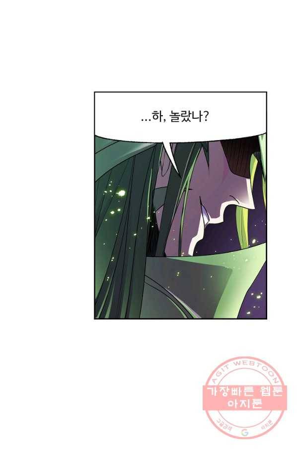 엘피스 전기:SOUL LAND 519화 27