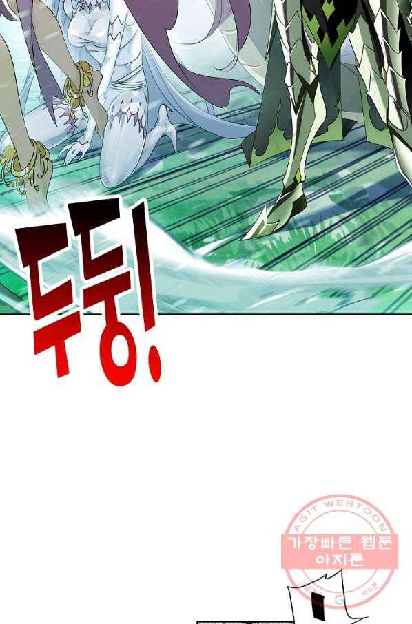 엘피스 전기:SOUL LAND 519화 29