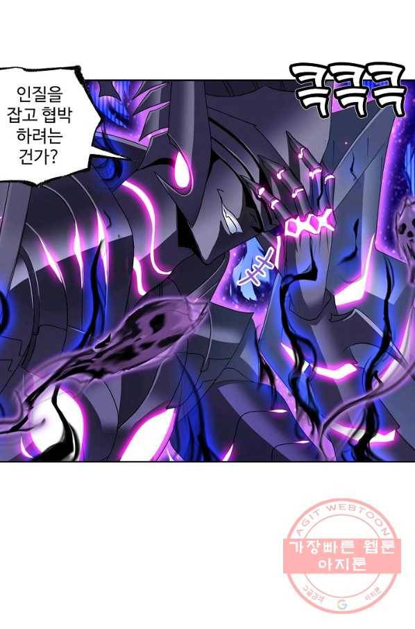 엘피스 전기:SOUL LAND 519화 34