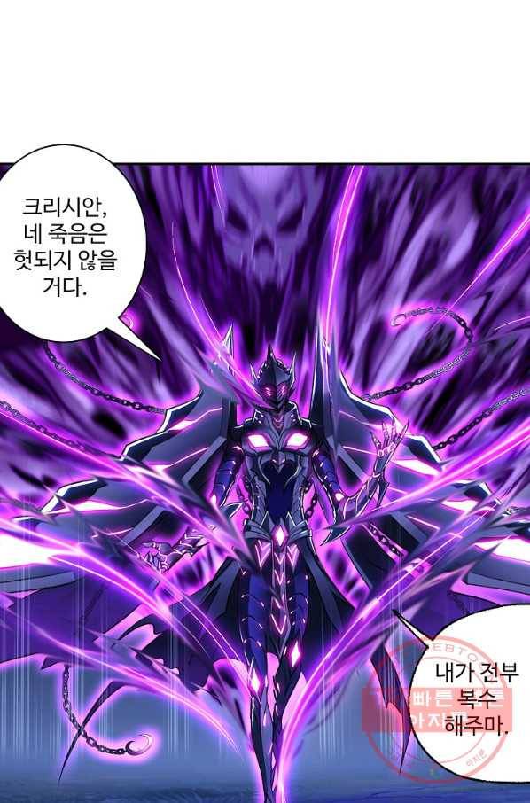엘피스 전기:SOUL LAND 519화 35