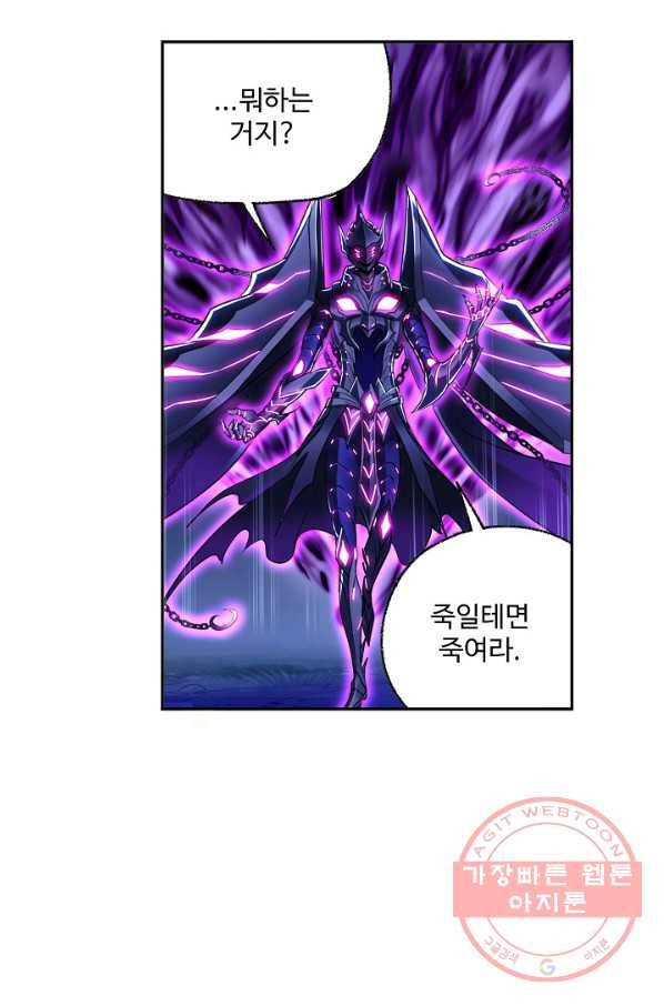 엘피스 전기:SOUL LAND 519화 38