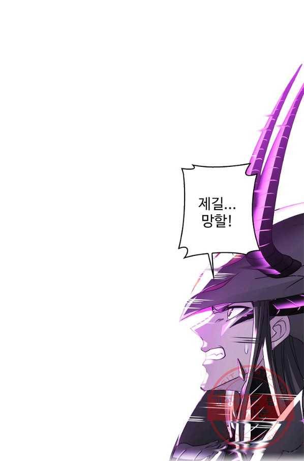 엘피스 전기:SOUL LAND 519화 42