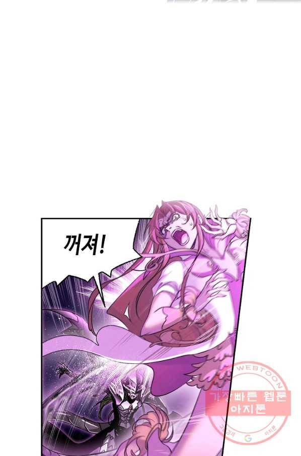엘피스 전기:SOUL LAND 519화 43