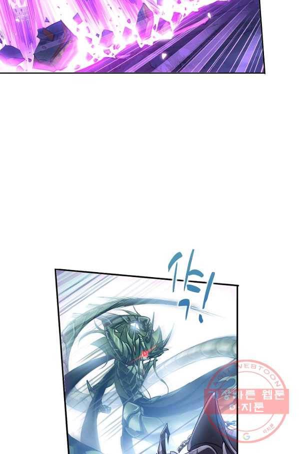 엘피스 전기:SOUL LAND 519화 52