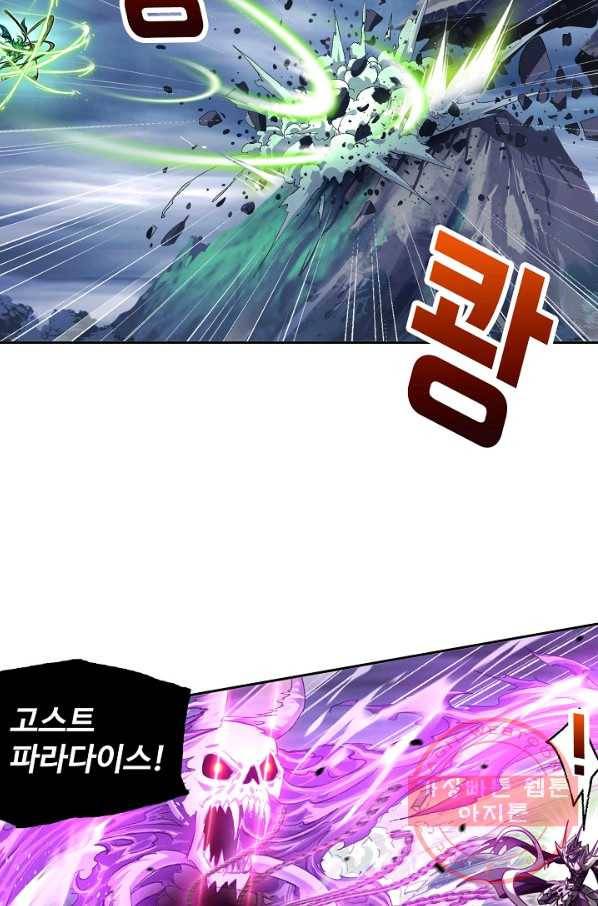 엘피스 전기:SOUL LAND 519화 57