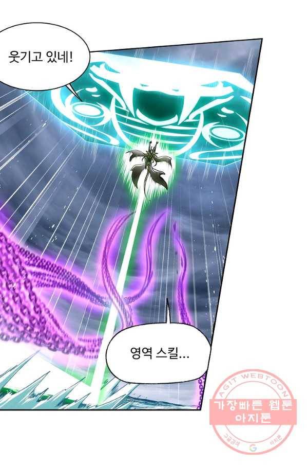 엘피스 전기:SOUL LAND 519화 64