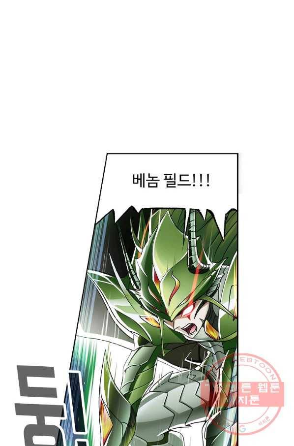 엘피스 전기:SOUL LAND 519화 65