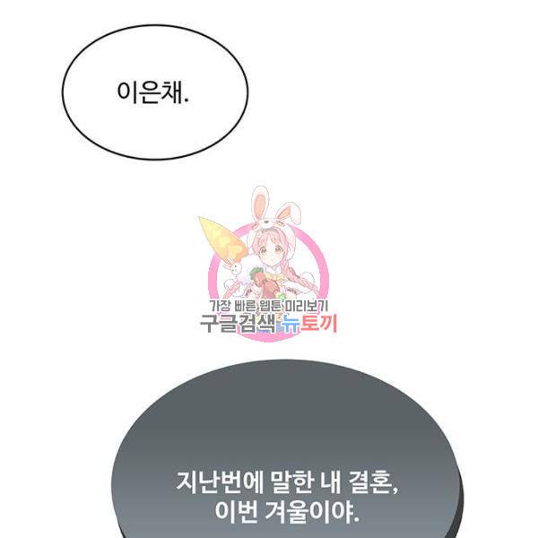 보스의 노골적 취향 25화 1