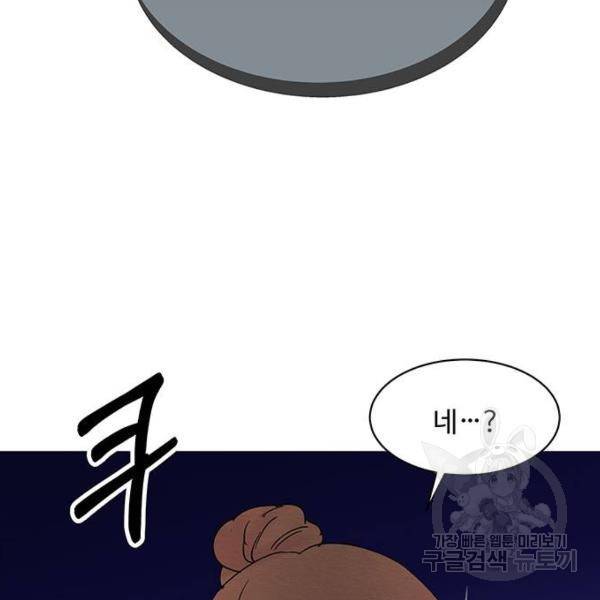 보스의 노골적 취향 25화 2
