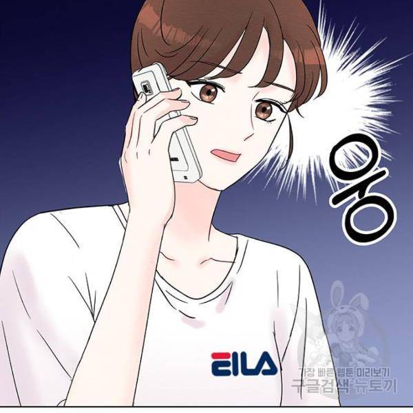 보스의 노골적 취향 25화 3