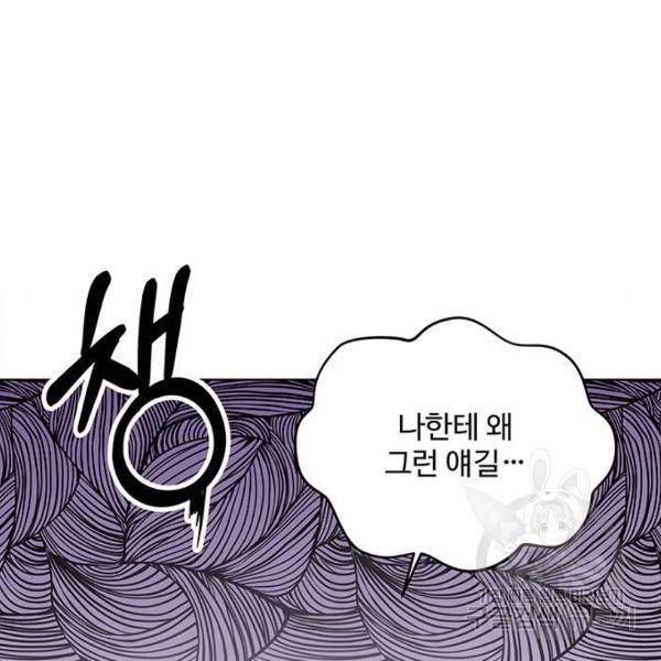 보스의 노골적 취향 25화 6