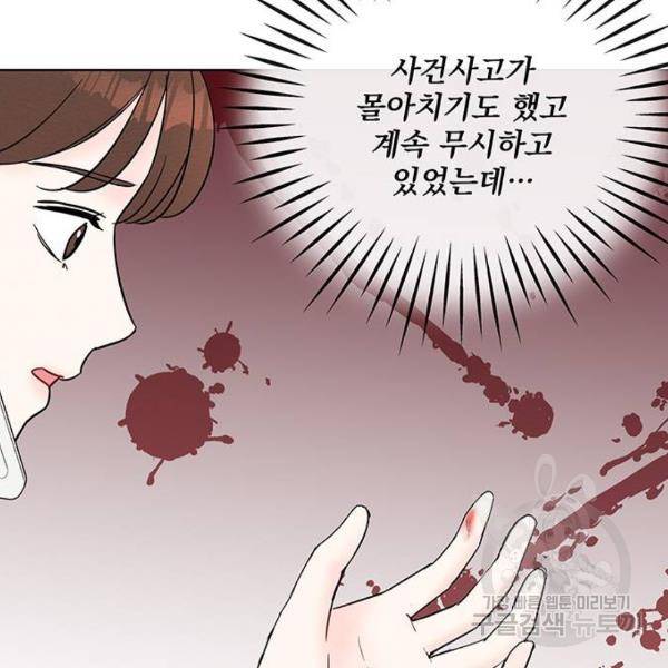 보스의 노골적 취향 25화 9