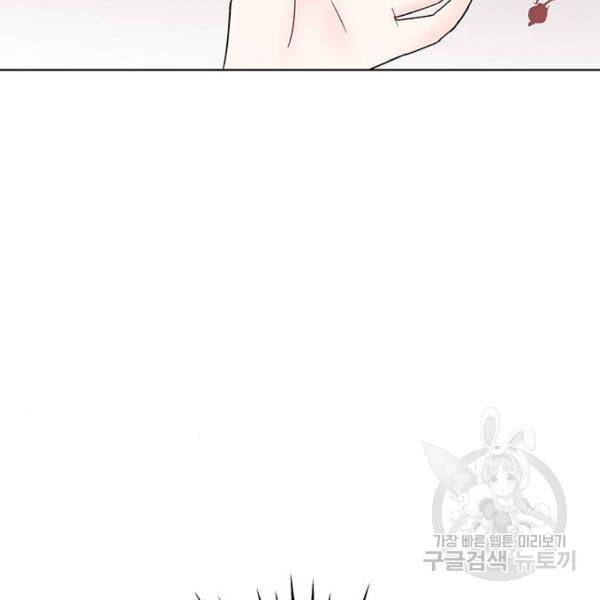보스의 노골적 취향 25화 10