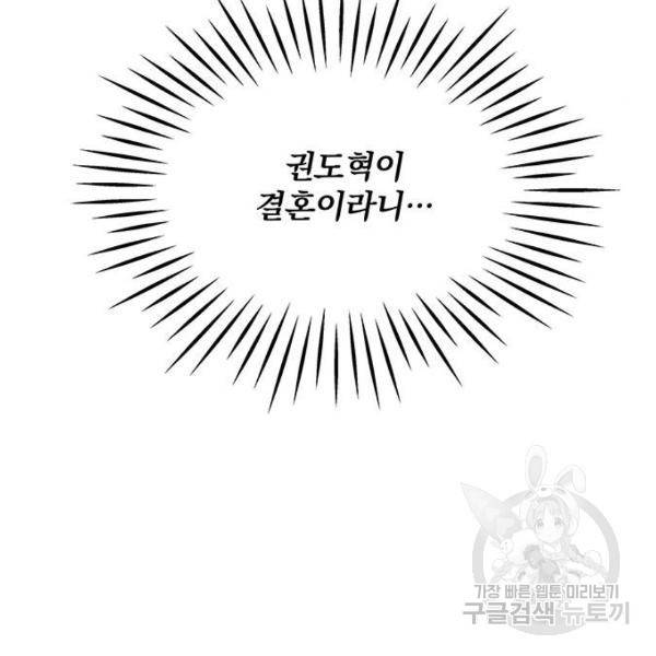 보스의 노골적 취향 25화 11