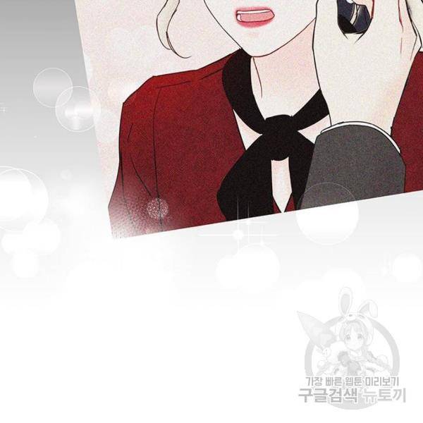 보스의 노골적 취향 25화 19