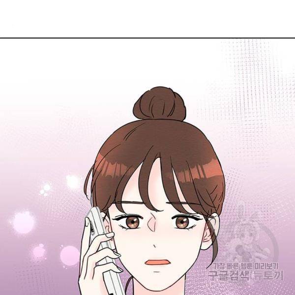 보스의 노골적 취향 25화 20