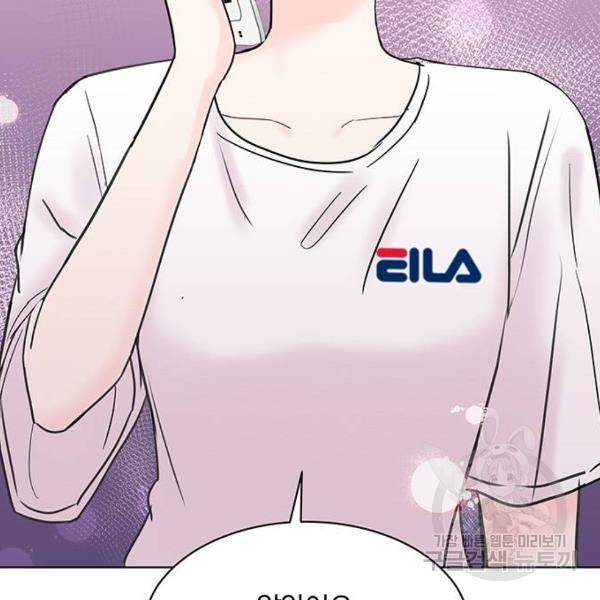 보스의 노골적 취향 25화 21