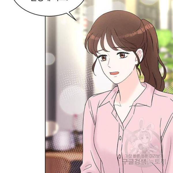 보스의 노골적 취향 25화 28
