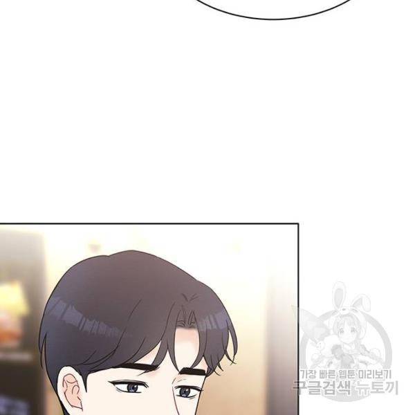 보스의 노골적 취향 25화 30