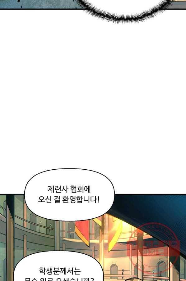 만고지존 2화 4