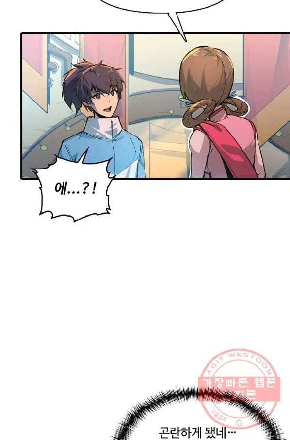 만고지존 2화 10