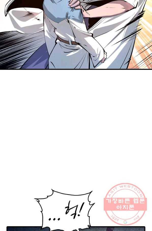 만고지존 2화 51