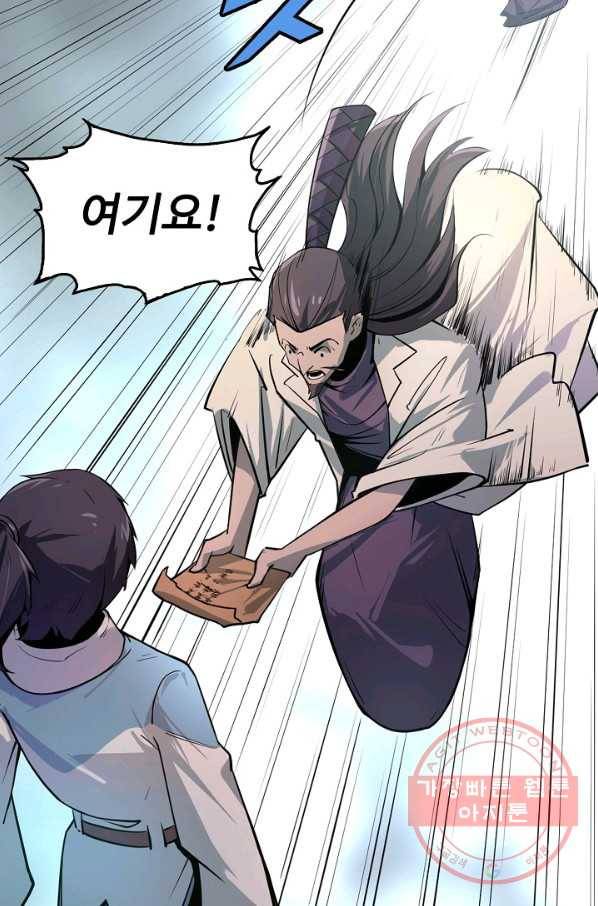 만고지존 2화 62
