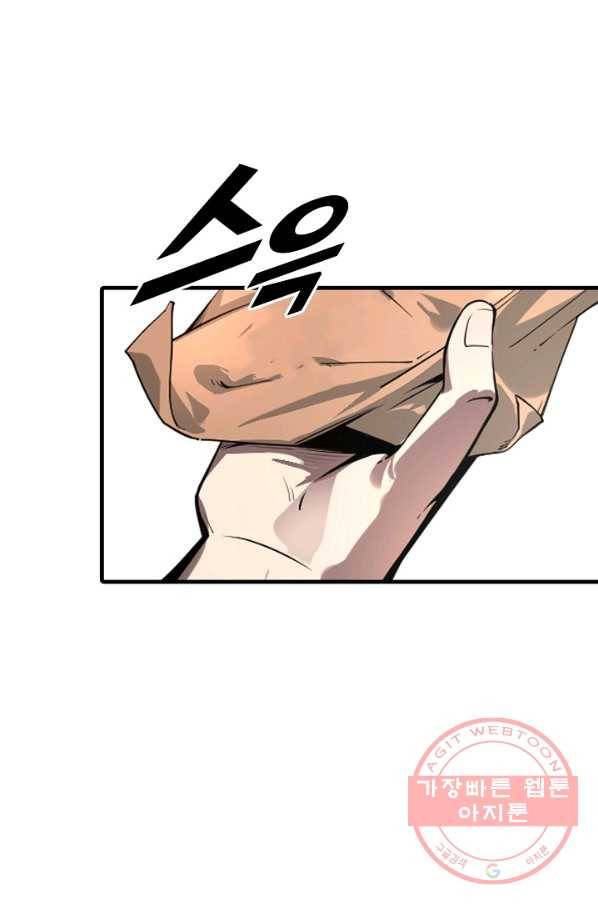 만고지존 2화 64