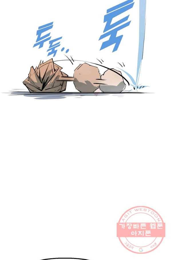 만고지존 2화 71