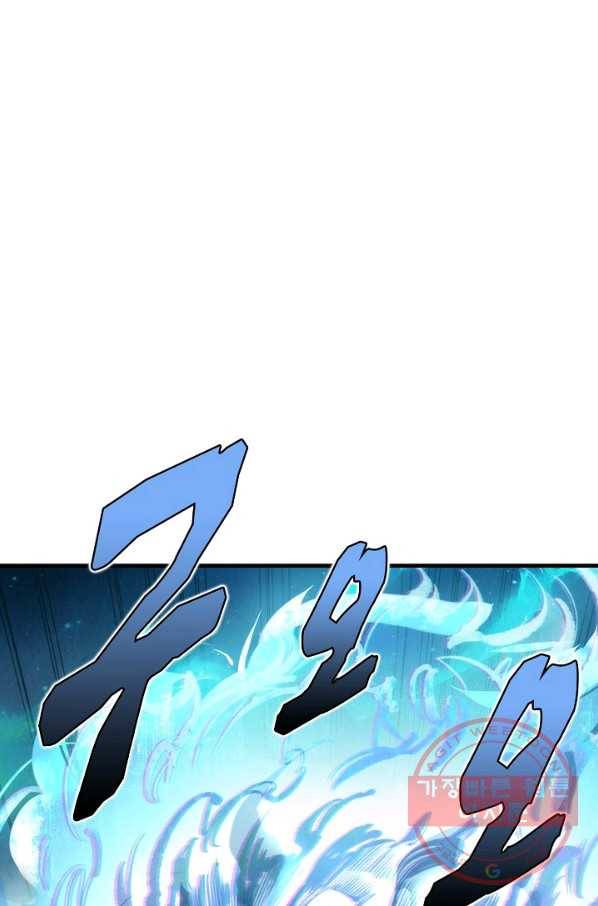 만고지존 2화 74
