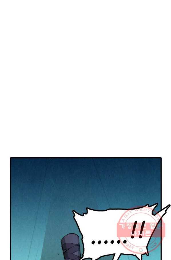 만고지존 2화 76