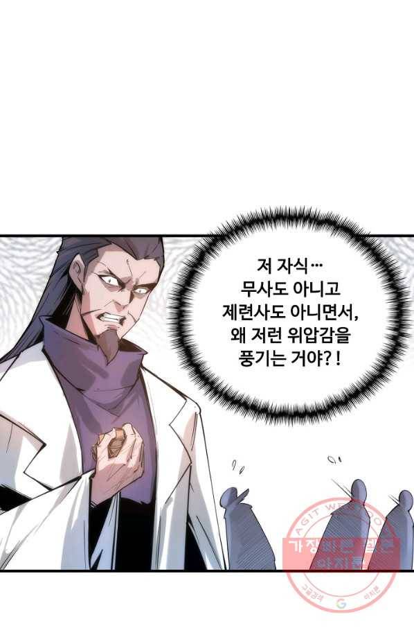 만고지존 2화 84