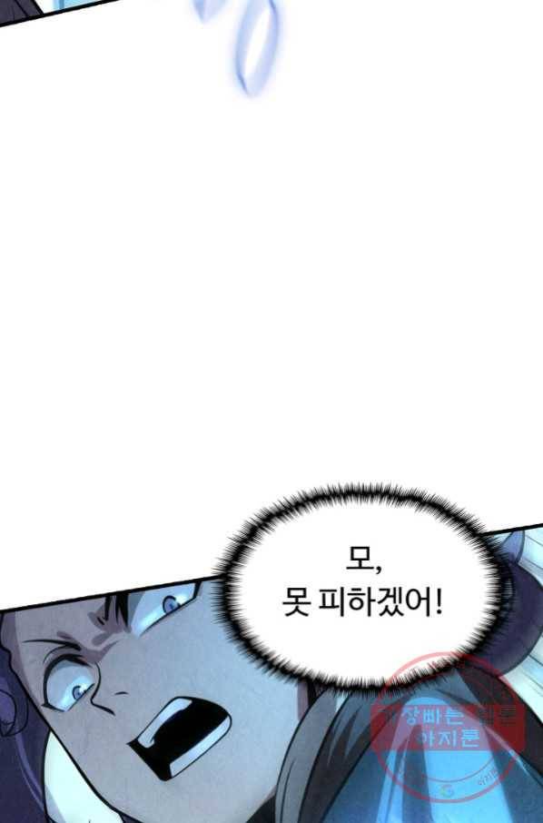 만고지존 9화 9