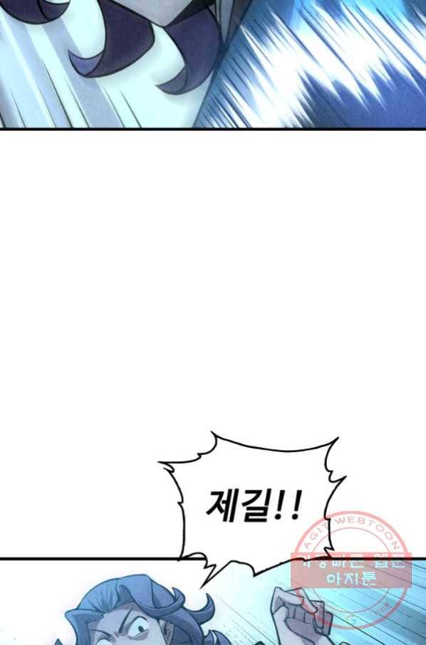 만고지존 9화 10