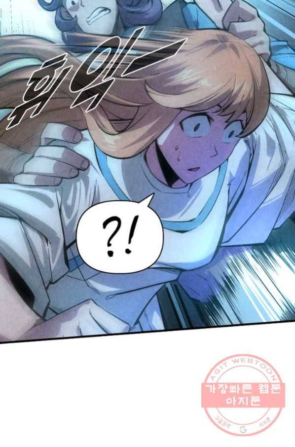 만고지존 9화 11