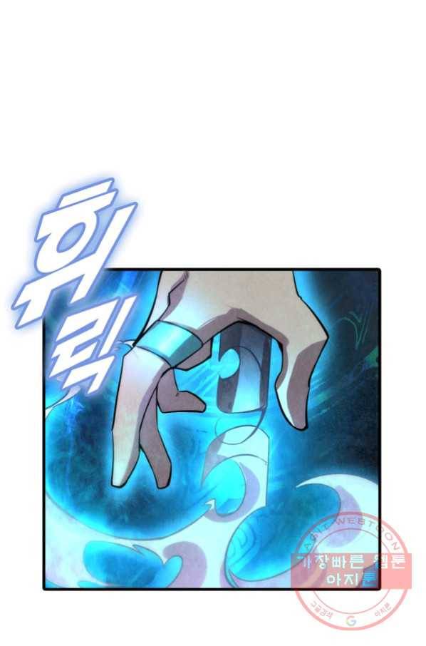 만고지존 9화 15