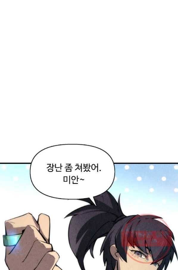 만고지존 9화 16