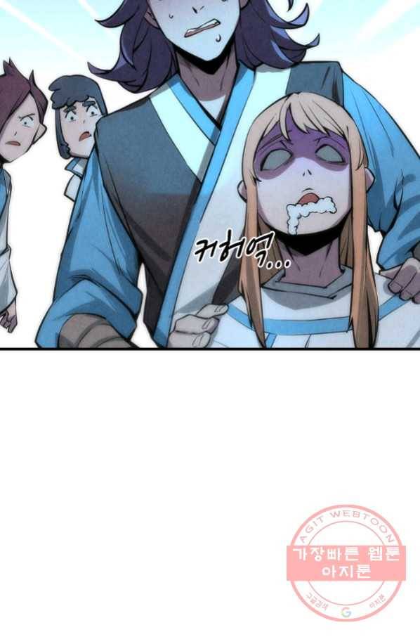 만고지존 9화 18
