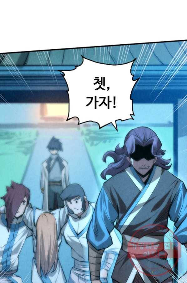 만고지존 9화 20