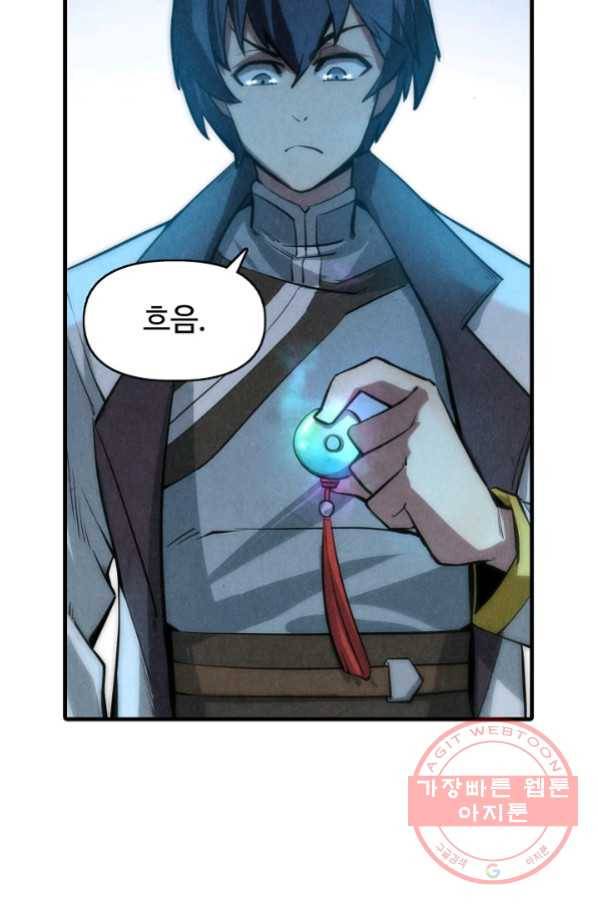 만고지존 9화 22
