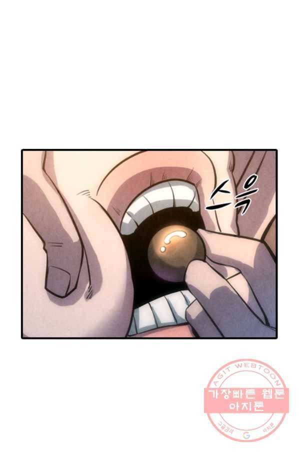 만고지존 9화 45