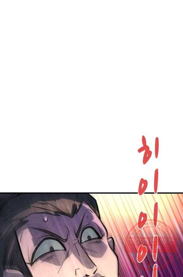만고지존 9화 57
