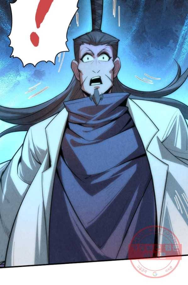 만고지존 9화 77