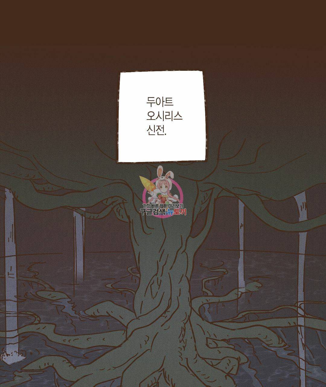엔네아드(ENNEAD) 시즌2 30화 1