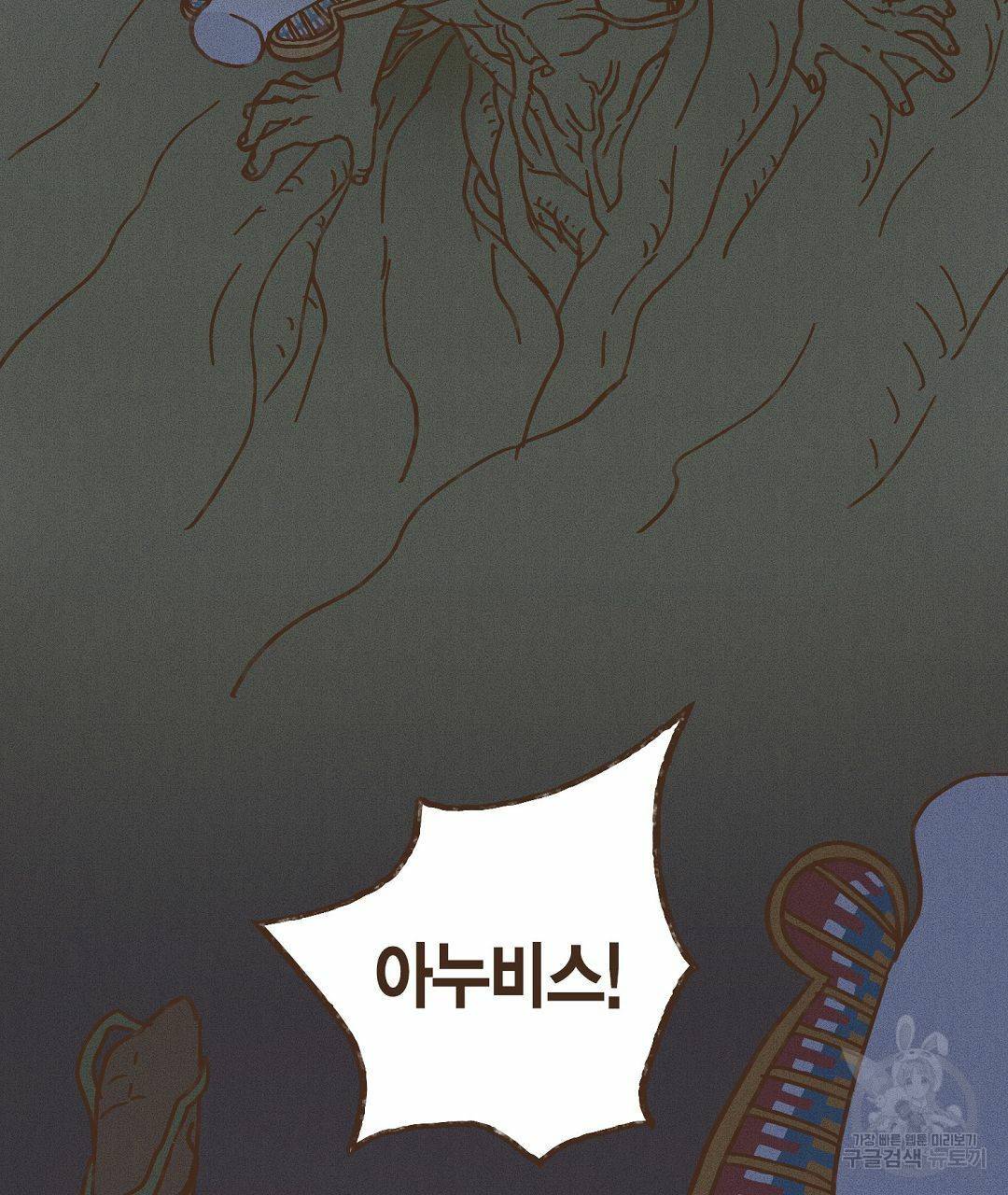 엔네아드(ENNEAD) 시즌2 30화 9
