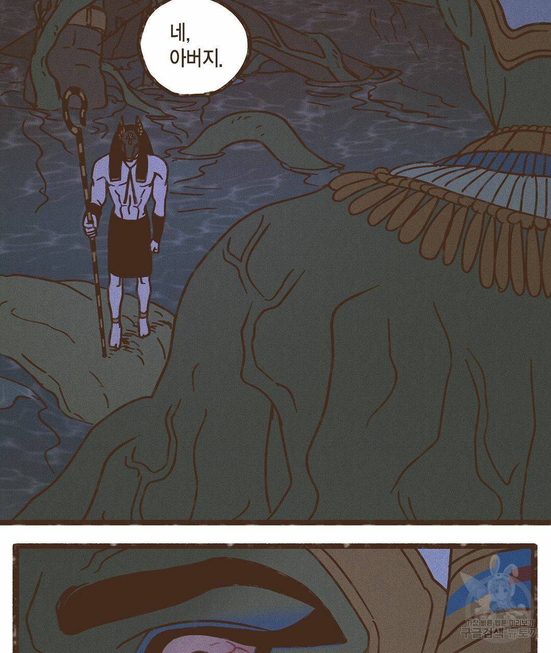 엔네아드(ENNEAD) 시즌2 30화 11