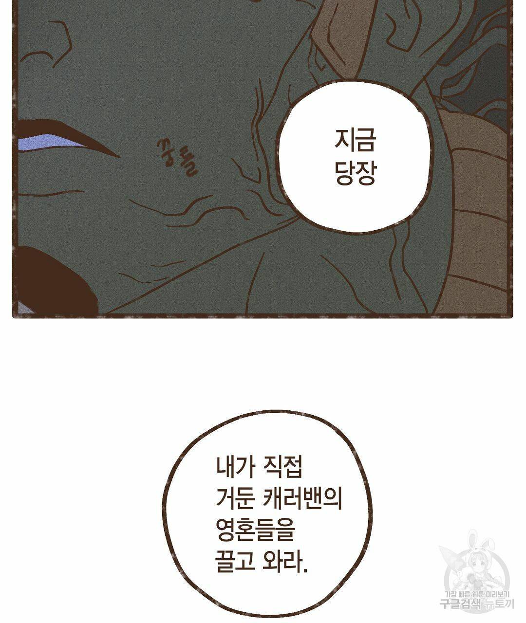 엔네아드(ENNEAD) 시즌2 30화 13