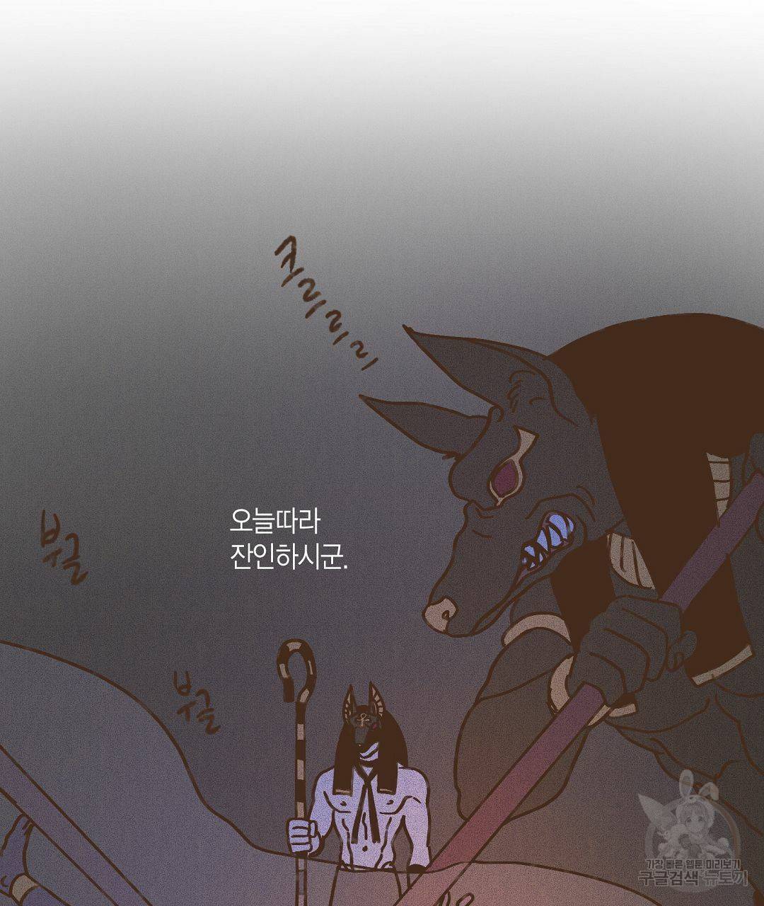 엔네아드(ENNEAD) 시즌2 30화 17