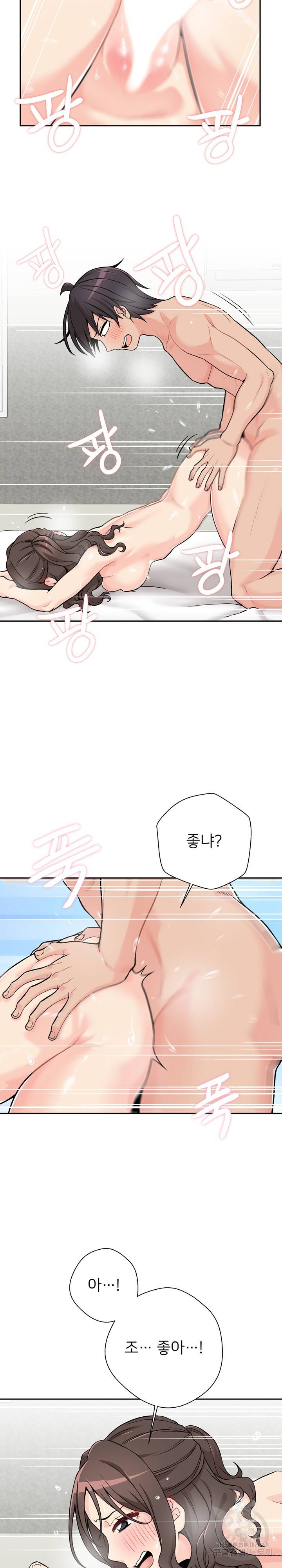 선을 넘는 스무살 37화 5